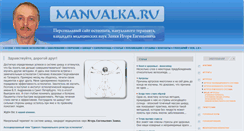 Desktop Screenshot of manualka.ru