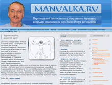 Tablet Screenshot of manualka.ru